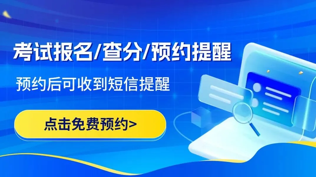 2026二建实务真题答案终于来了,速来免费下载查看估分(机电+市政+水利)-第6张图片-四季读书网 2026二建实务真题答案终于来了,速来免费下载查看估分(机电+市政+水利)-第6张图片-四季读书网