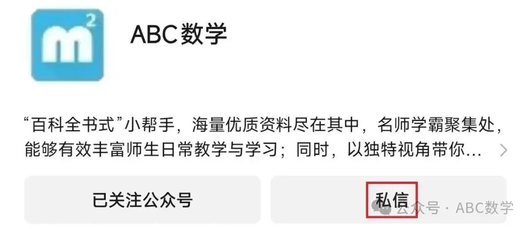 中考满分:“相似三角形”通关(12个题型+6类易错+9种方法)含word-第100张图片-四季读书网