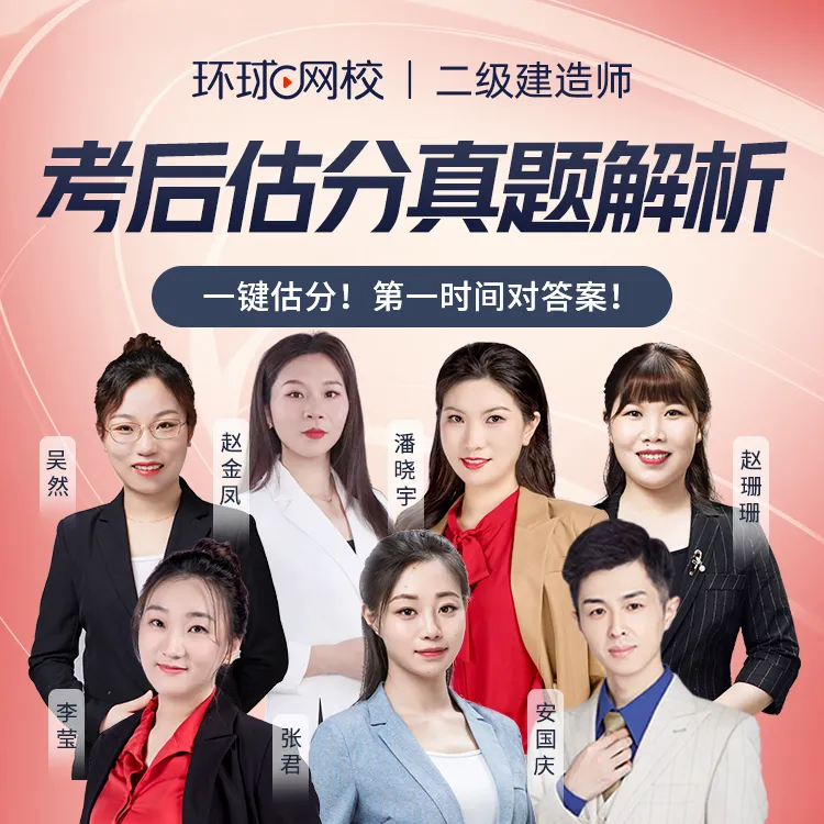 26年二建机电考后真题解析直播来啦!-第3张图片-四季读书网