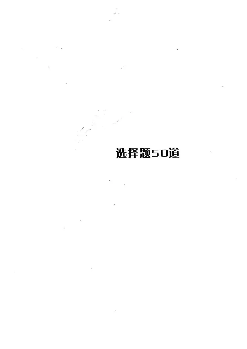 中考数学:尖子生 中考压轴题-第4张图片-四季读书网