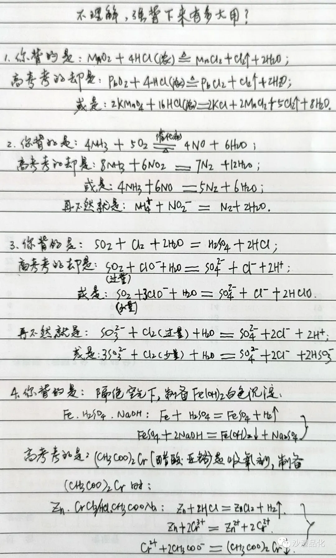 品化:‖ 高考真题中的“再现”——硼-第2张图片-四季读书网 品化:‖ 高考真题中的“再现”——硼-第2张图片-四季读书网