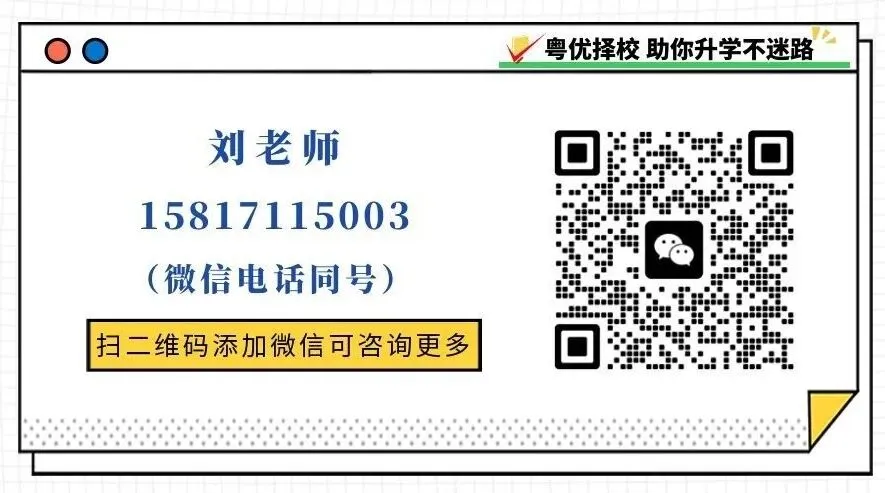 2026年广州中考择校 | 广州市天河职业高级中学招生信息参考,附往年录取分数!-第37张图片-四季读书网 2026年广州中考择校 | 广州市天河职业高级中学招生信息参考,附往年录取分数!-第37张图片-四季读书网
