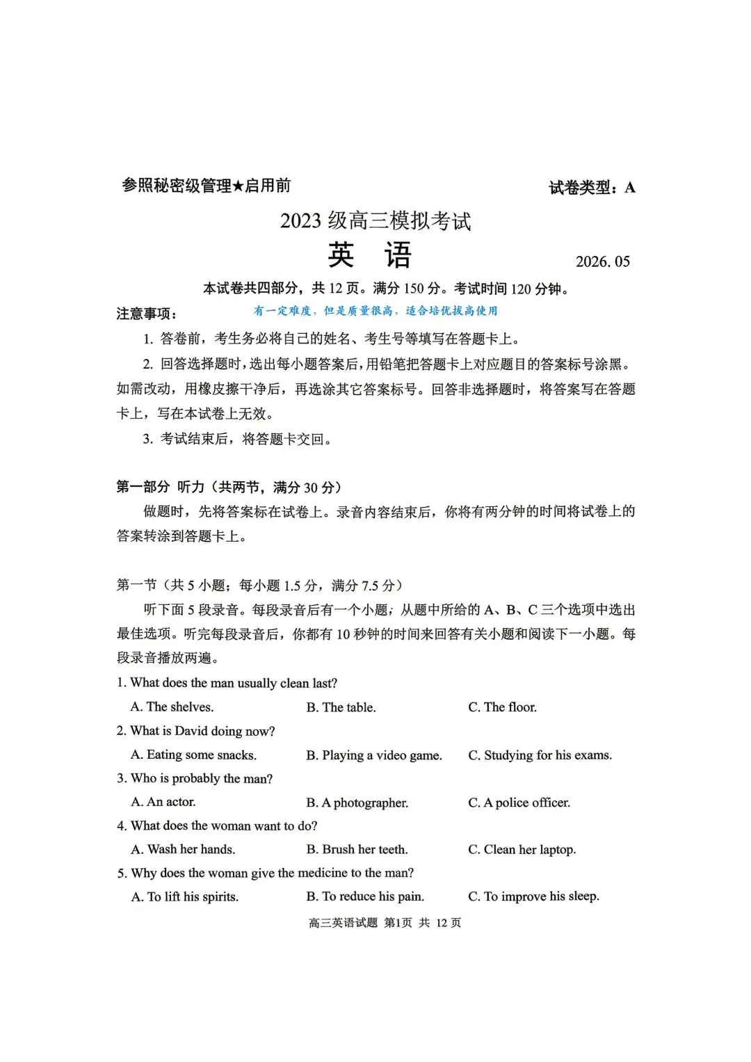 日照市2023级高三第三次模拟考试 英语解析-第1张图片-四季读书网 日照市2023级高三第三次模拟考试 英语解析-第1张图片-四季读书网
