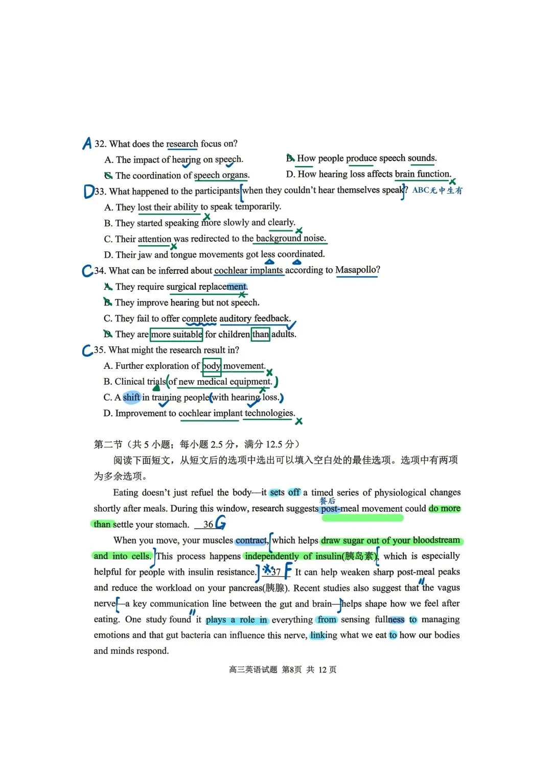 日照市2023级高三第三次模拟考试 英语解析-第8张图片-四季读书网 日照市2023级高三第三次模拟考试 英语解析-第8张图片-四季读书网