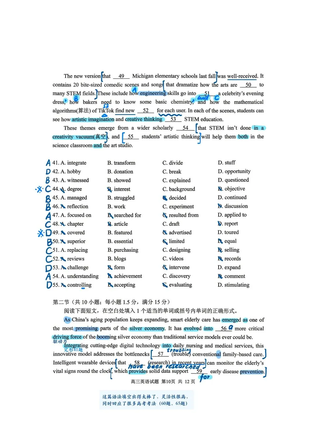 日照市2023级高三第三次模拟考试 英语解析-第10张图片-四季读书网 日照市2023级高三第三次模拟考试 英语解析-第10张图片-四季读书网