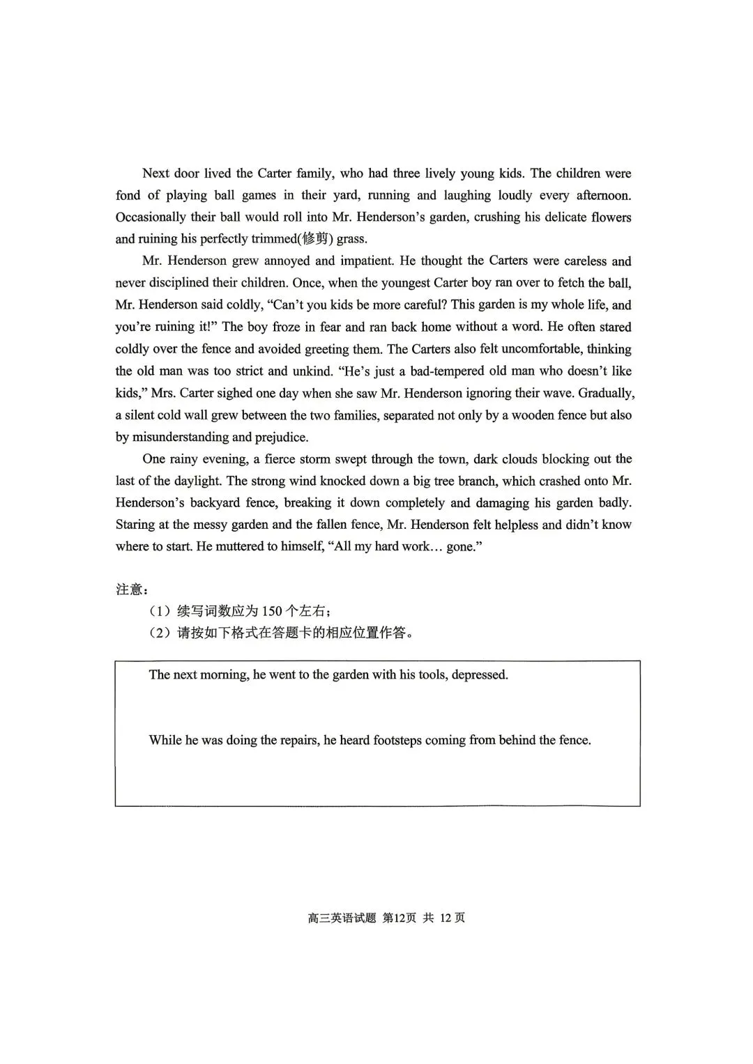 日照市2023级高三第三次模拟考试 英语解析-第12张图片-四季读书网 日照市2023级高三第三次模拟考试 英语解析-第12张图片-四季读书网