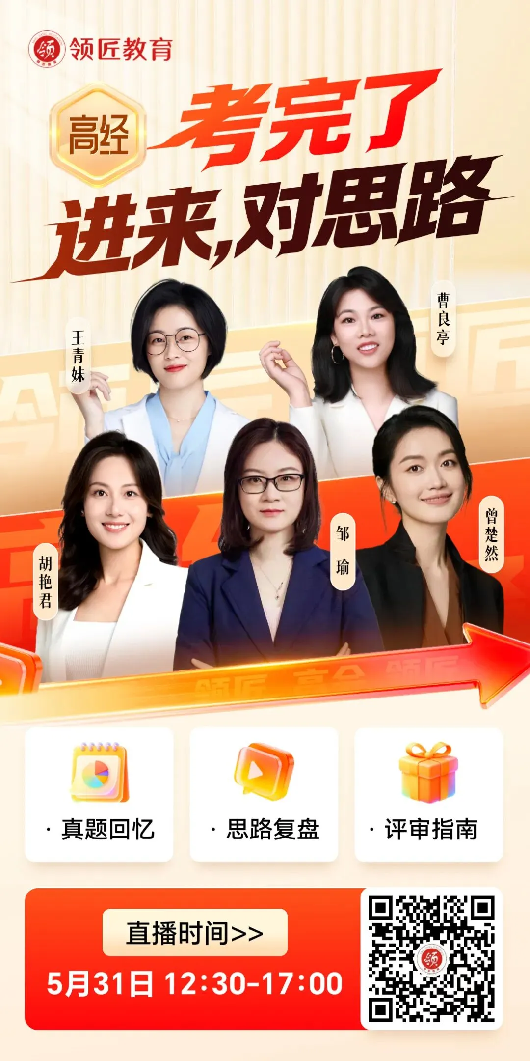 真题发布!2026年高级经济师试卷及答案解析!-第9张图片-四季读书网 真题发布!2026年高级经济师试卷及答案解析!-第9张图片-四季读书网