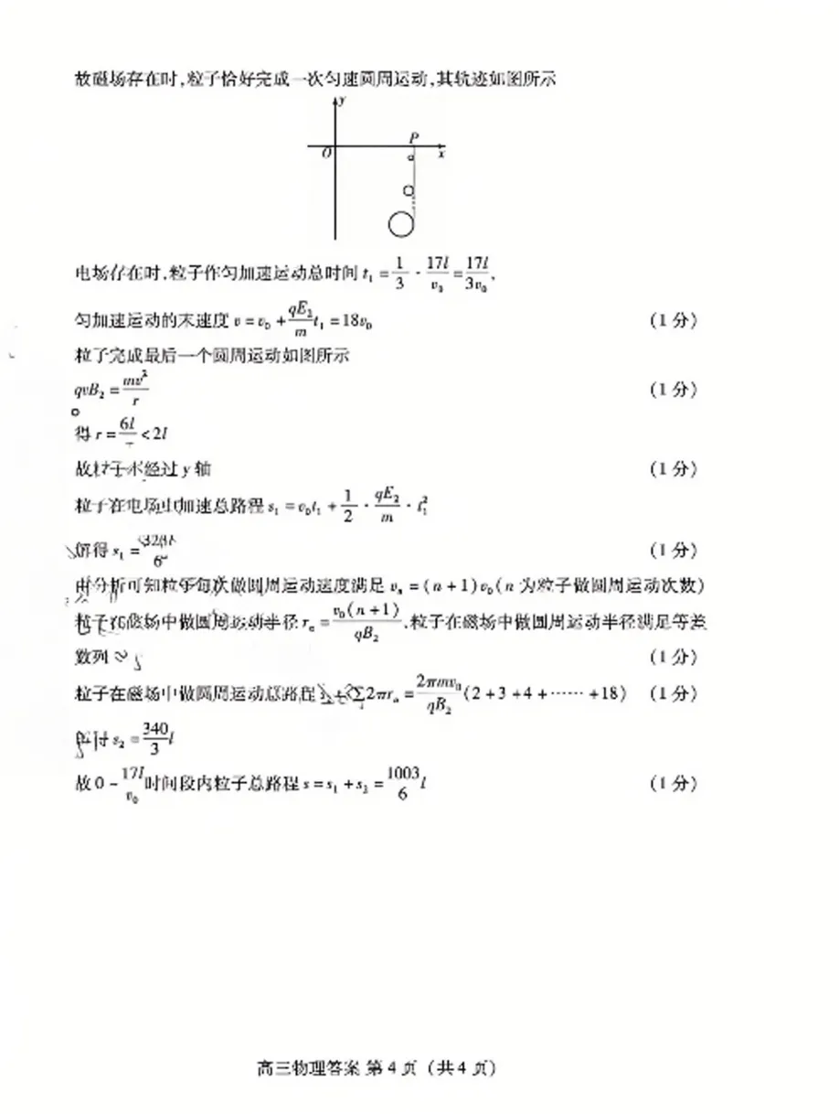 【高考】潍坊市2026届高三第三次模拟考试物理试题及官标答案-第12张图片-四季读书网