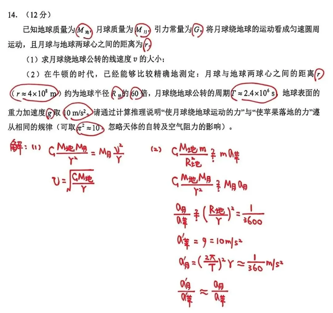 东北三省优秀模拟试卷汇编38—2026届东北师大附中四模物理科参考解析-第7张图片-四季读书网