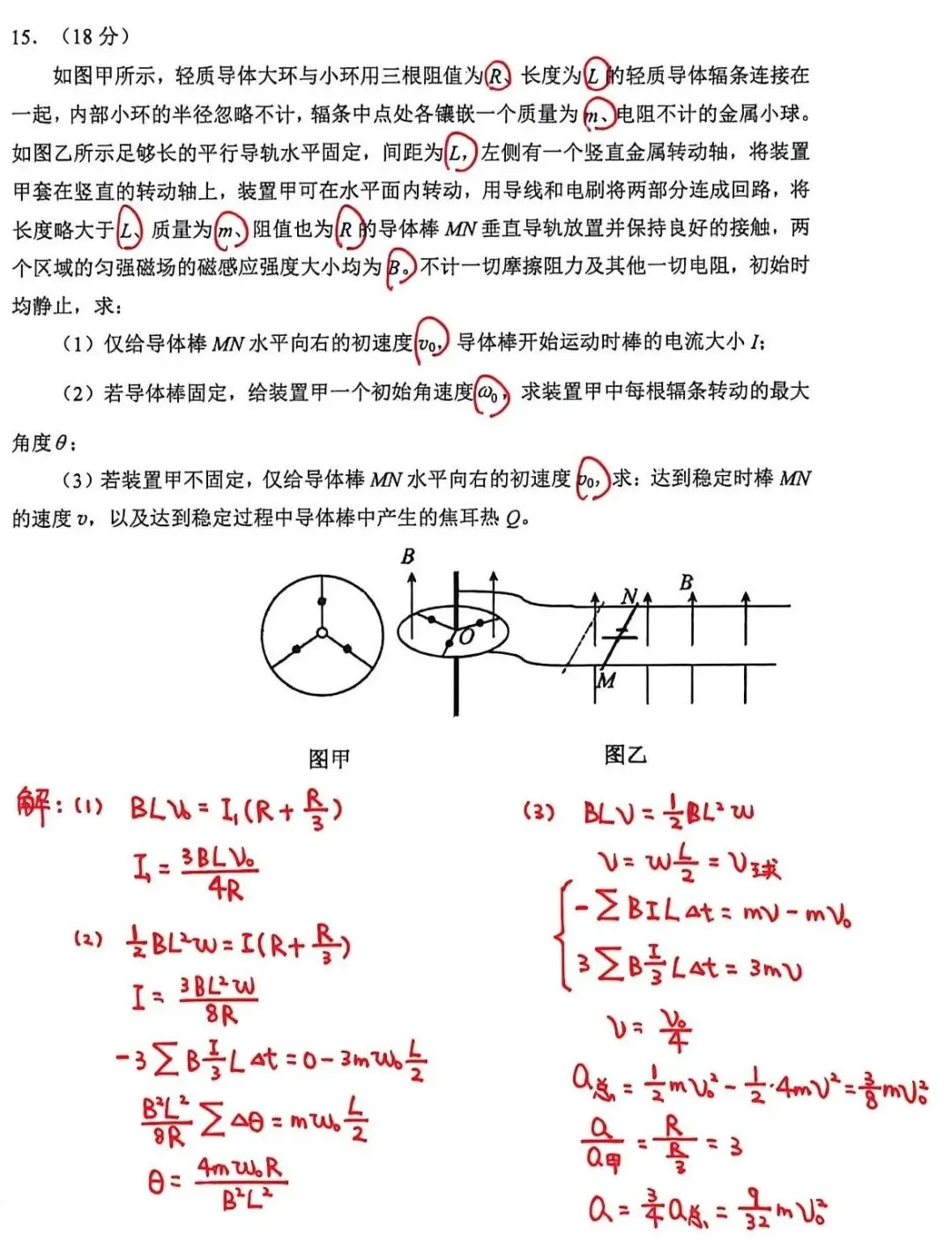 东北三省优秀模拟试卷汇编38—2026届东北师大附中四模物理科参考解析-第8张图片-四季读书网