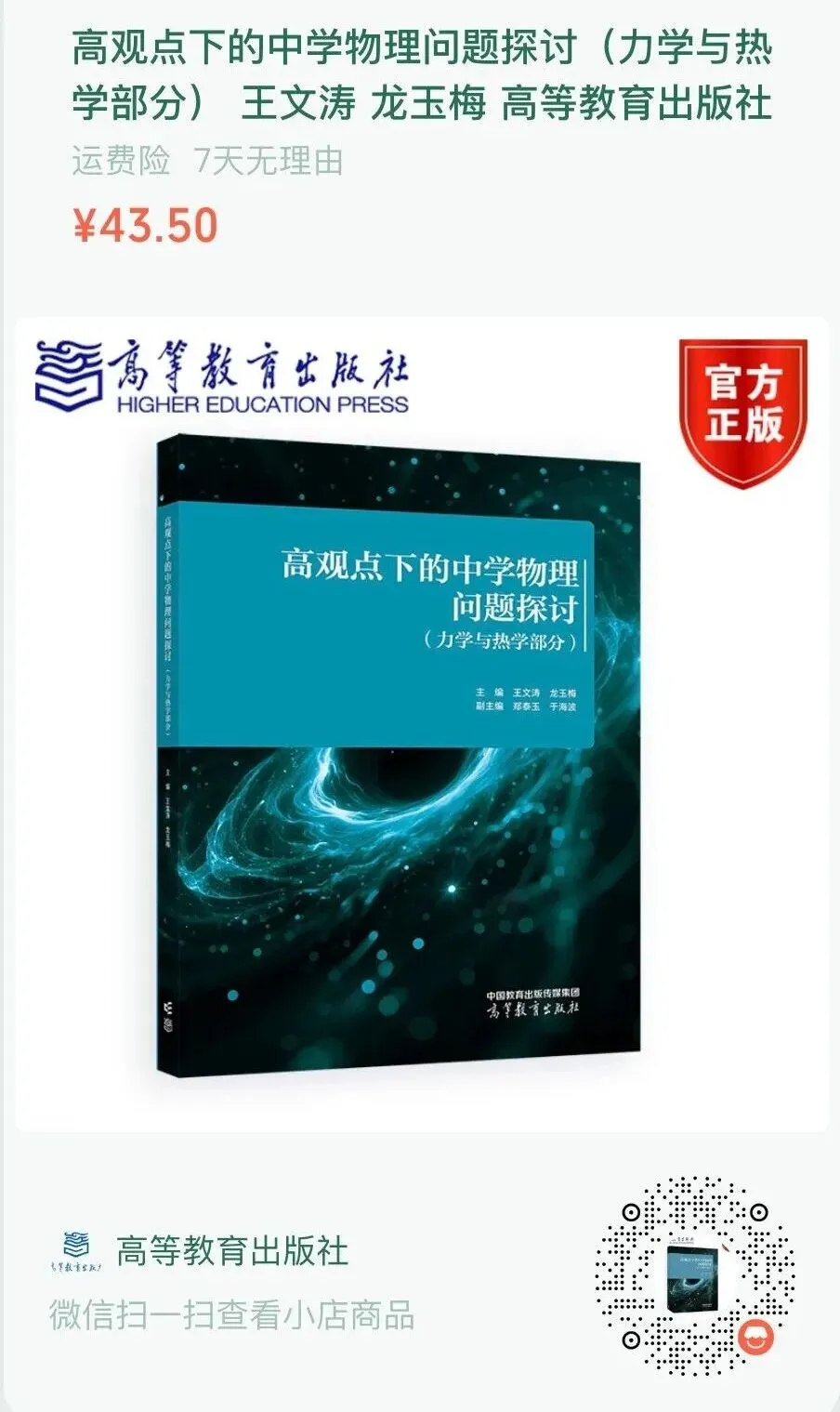 东北三省优秀模拟试卷汇编38—2026届东北师大附中四模物理科参考解析-第9张图片-四季读书网