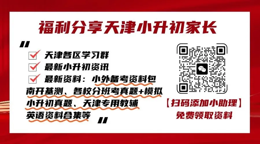 近三年河西区六年级结课考真题合集-第1张图片-四季读书网