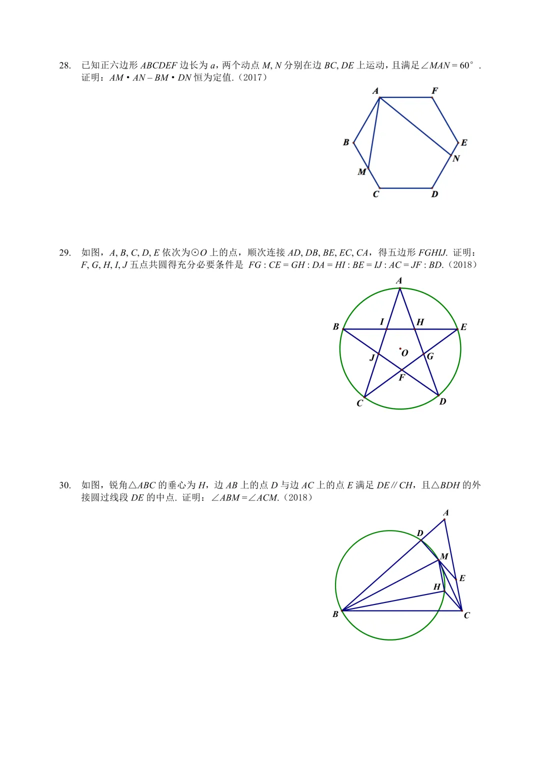 北方数学奥林匹克几何真题集锦(2005-2025)-第10张图片-四季读书网
