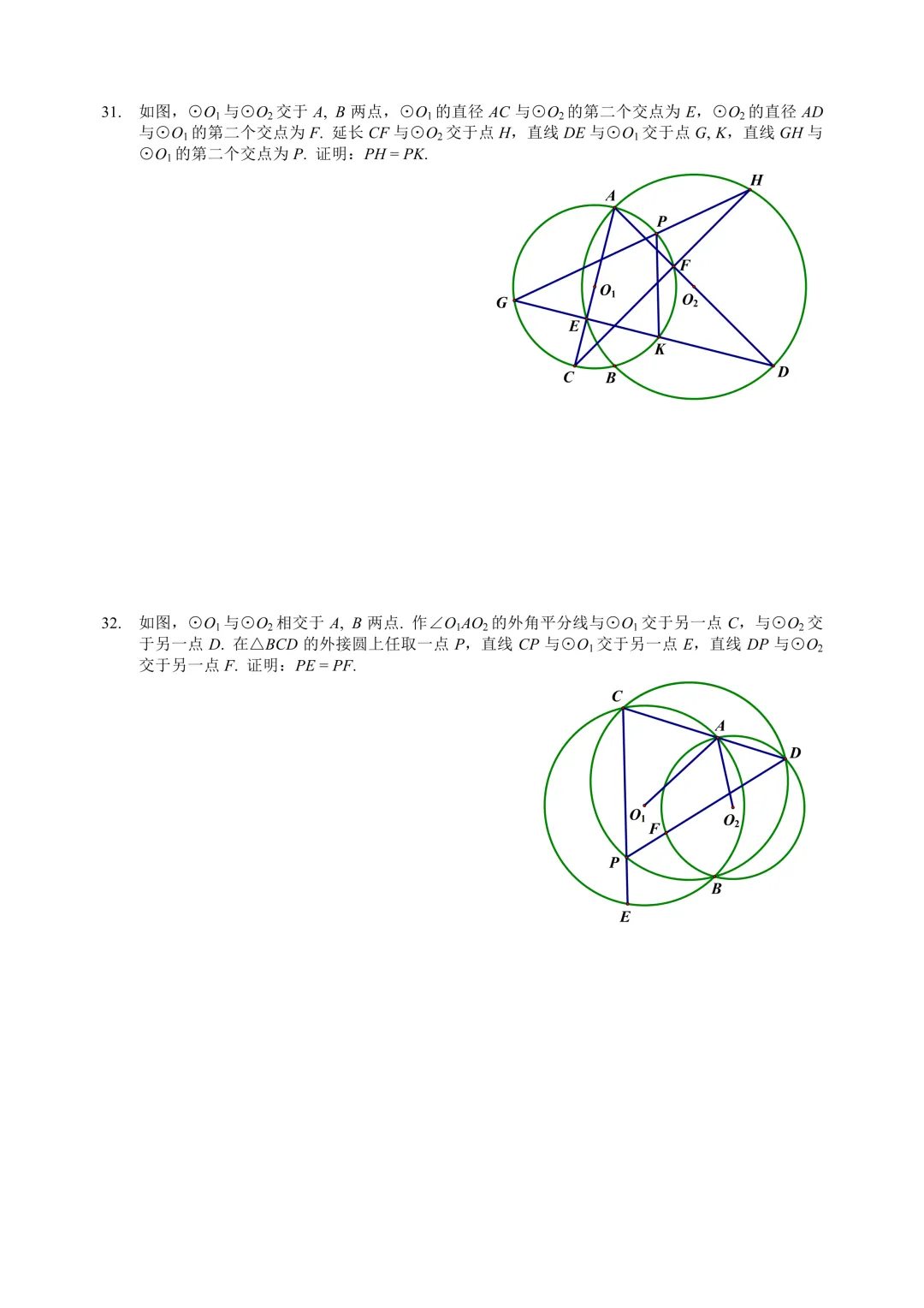 北方数学奥林匹克几何真题集锦(2005-2025)-第11张图片-四季读书网