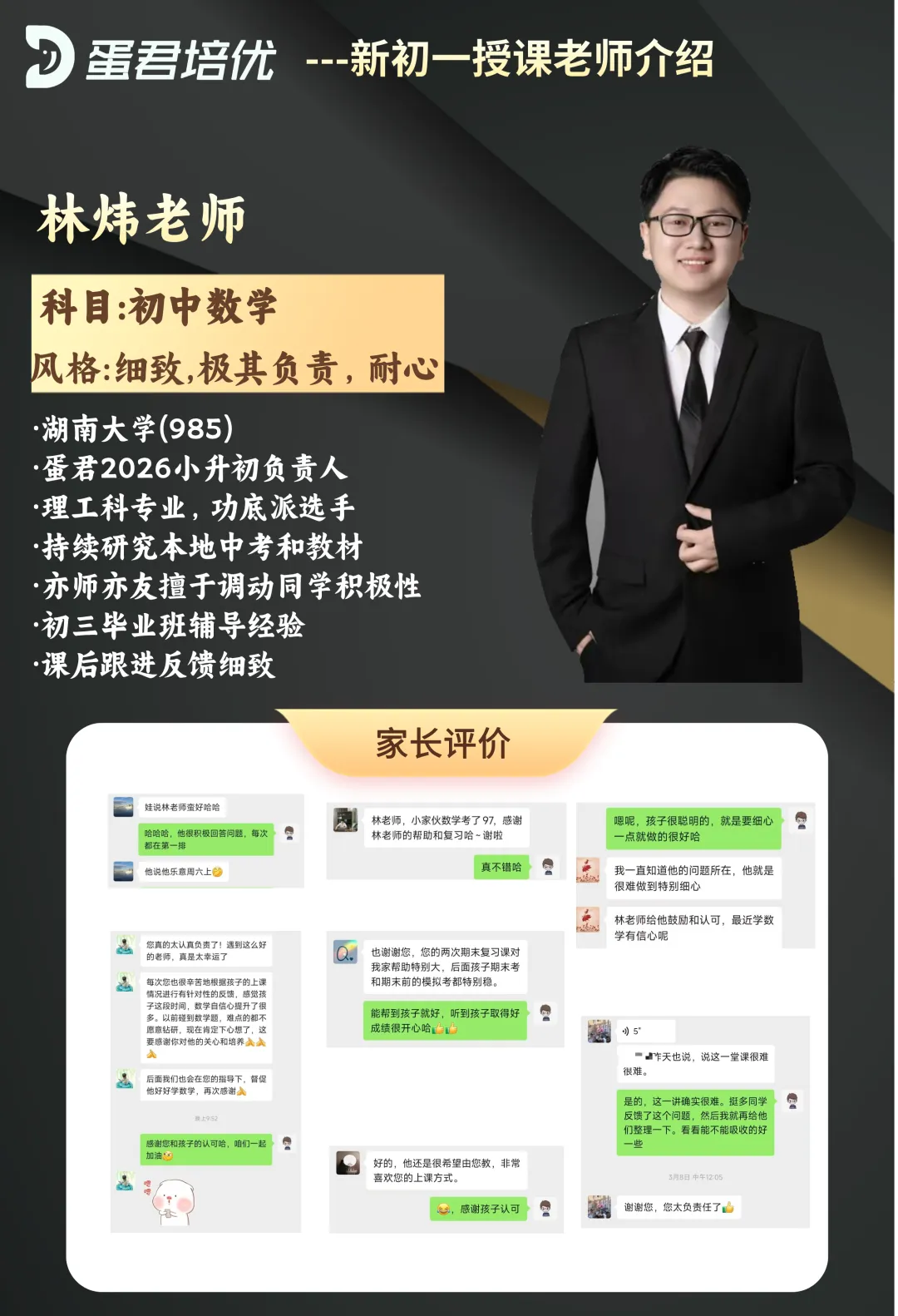 六年级下册总复习试卷-第1张图片-四季读书网