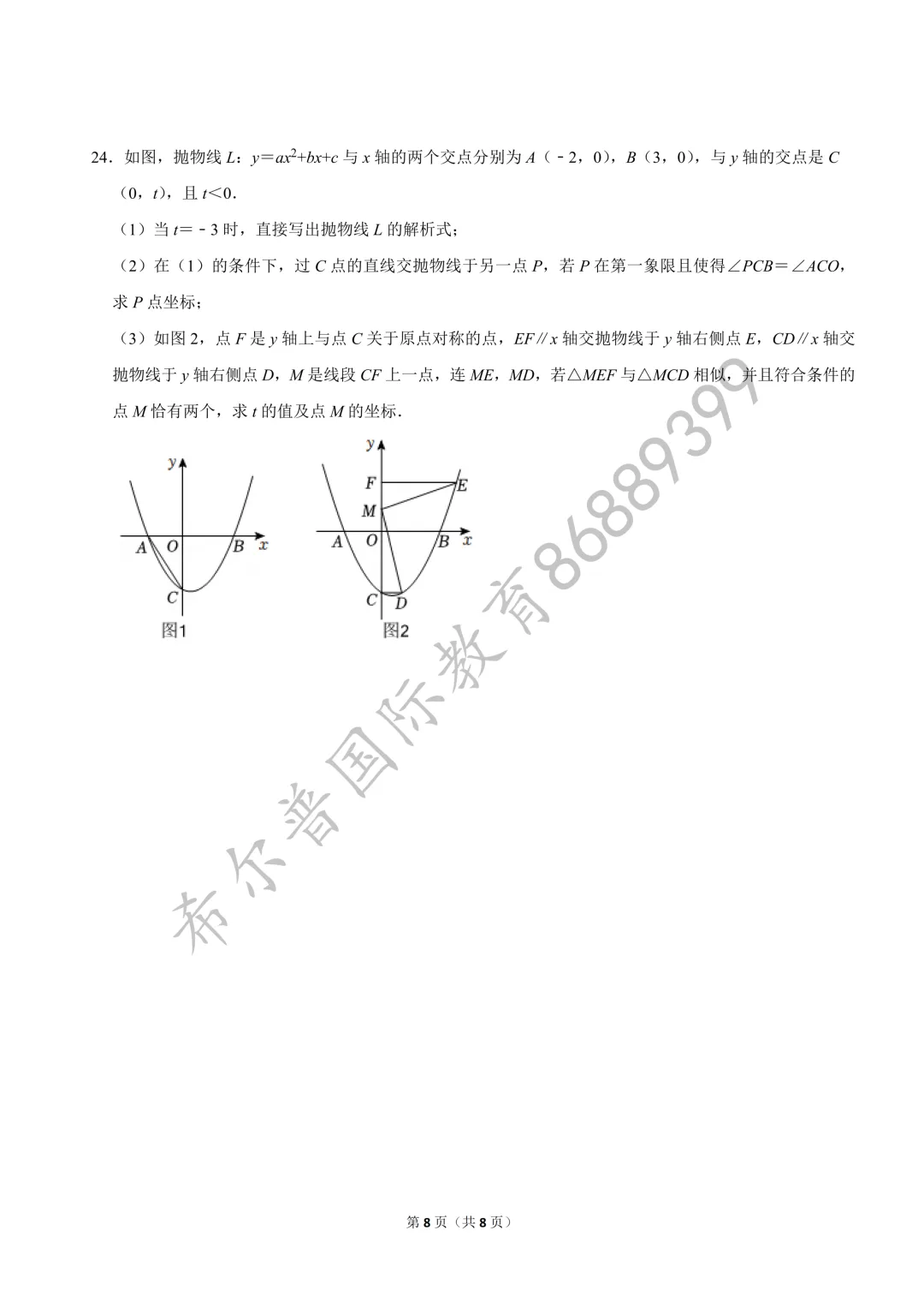 2026 年洪山区中考数学一模试卷-第9张图片-四季读书网