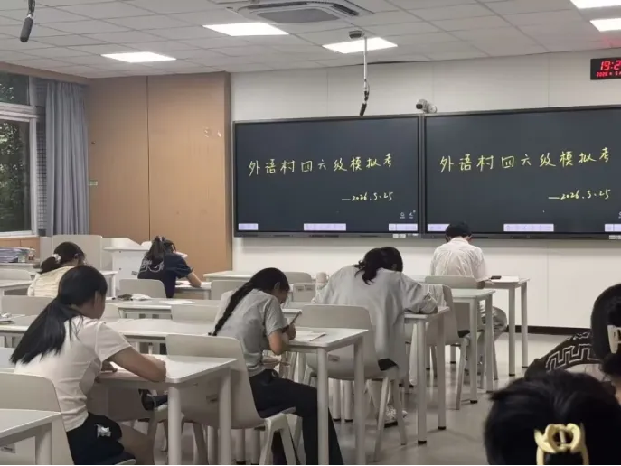 外语村协会四六级全真模拟考试圆满落幕-第16张图片-四季读书网
