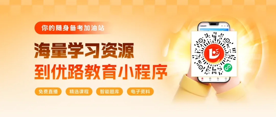 二建【建筑】真题完整版,公路、矿业真题最新版!-第25张图片-四季读书网