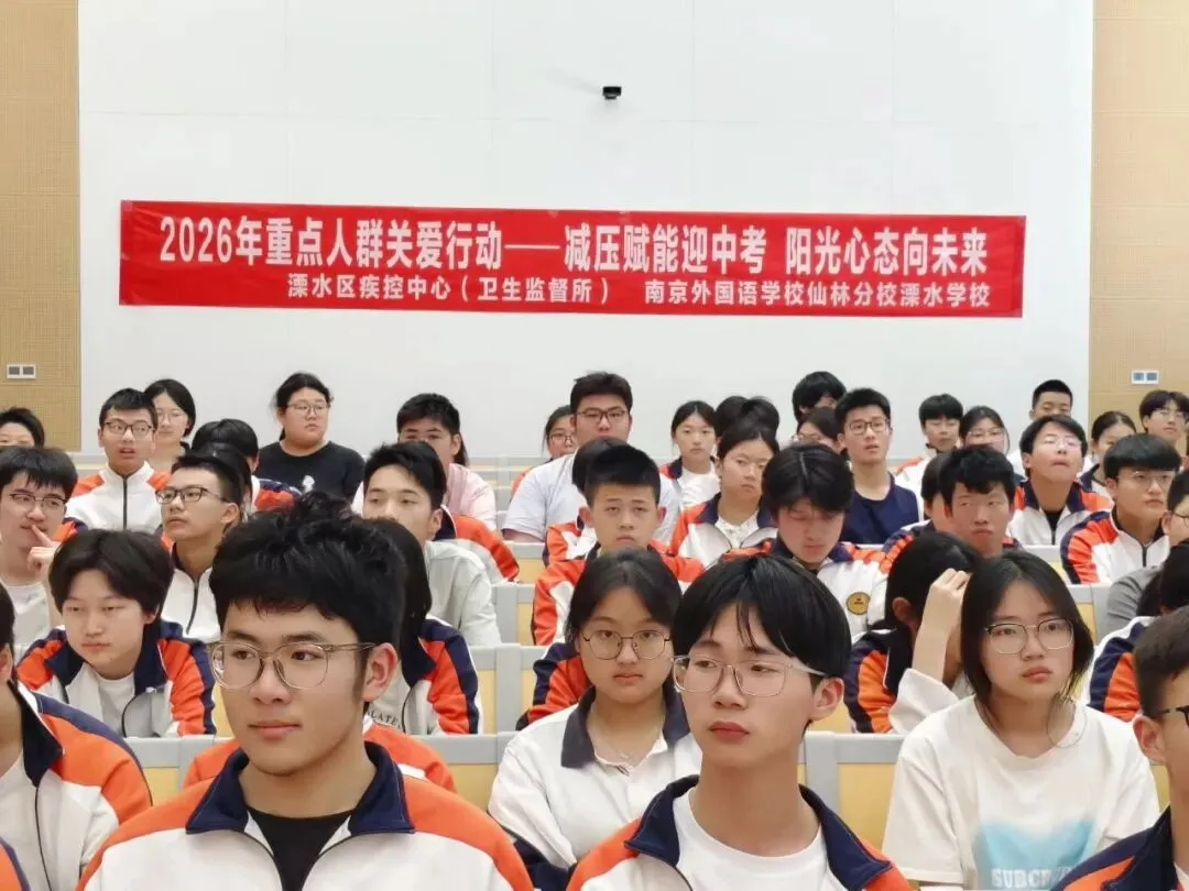 【和乐·德育】减压赋能迎中考,阳光心态向未来 ——我校开展初三考前心理健康专题讲座-第23张图片-四季读书网 【和乐·德育】减压赋能迎中考,阳光心态向未来 ——我校开展初三考前心理健康专题讲座-第23张图片-四季读书网