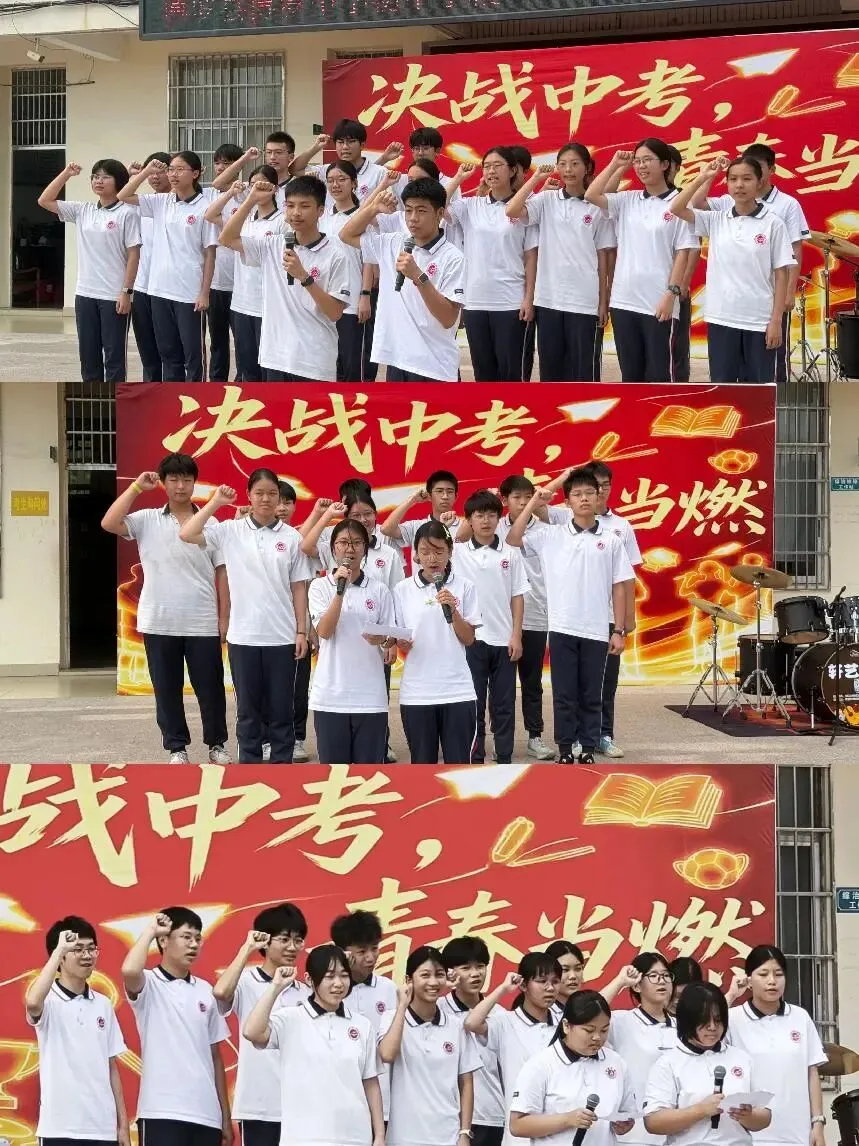 冲刺中考,青春当燃!——直击九年级激励大会高燃现场-第5张图片-四季读书网