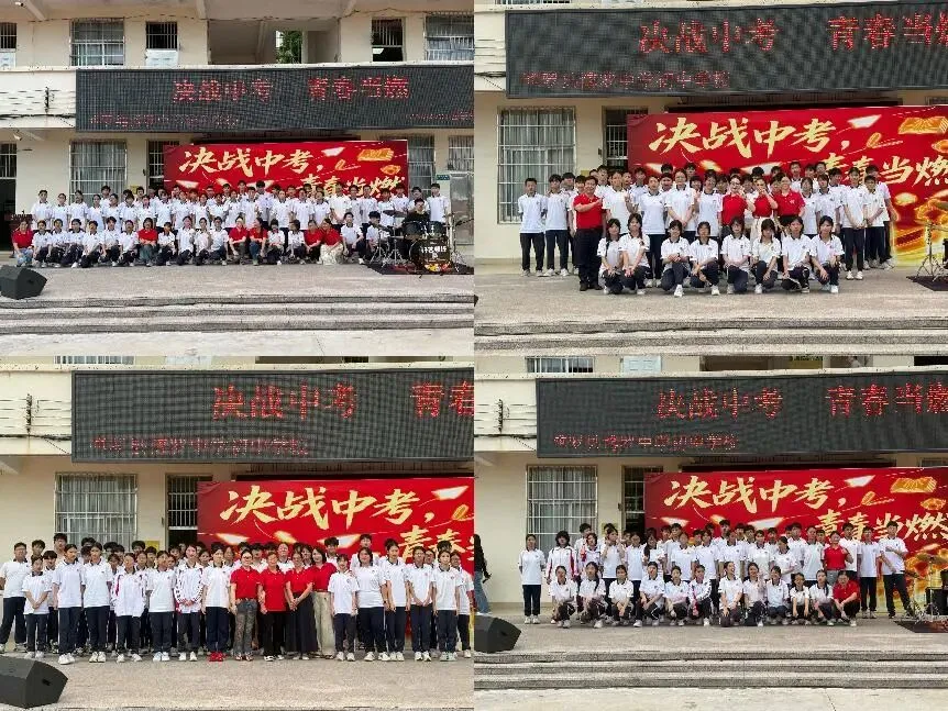 冲刺中考,青春当燃!——直击九年级激励大会高燃现场-第7张图片-四季读书网