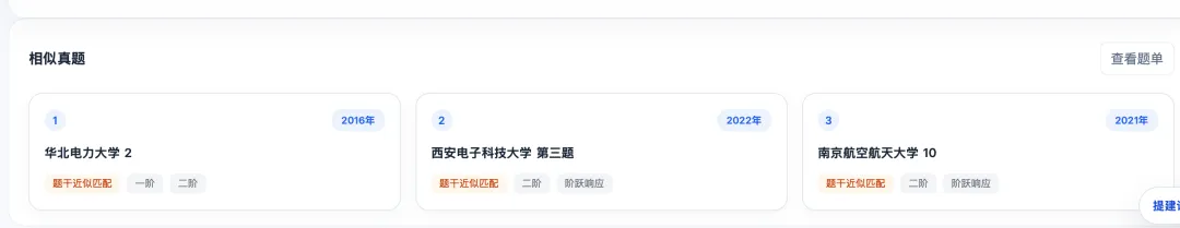 夯爆了,控制考研真题全部开源-第3张图片-四季读书网