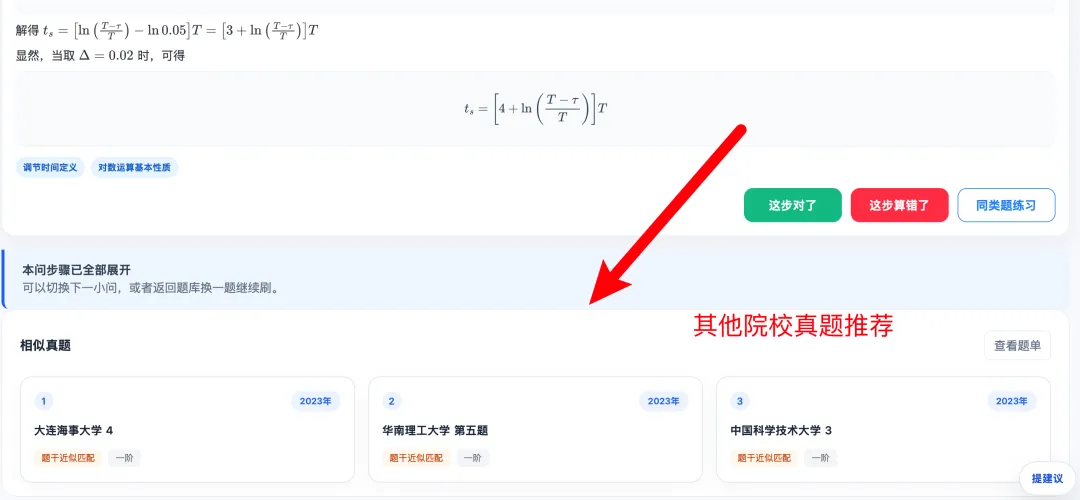 夯爆了,控制考研真题全部开源-第5张图片-四季读书网