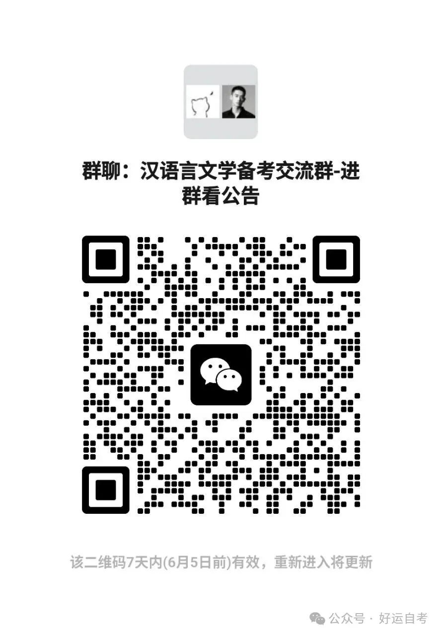 汉语言文学专业-自考本科资料+历年真题(更新至2604考期)-第1张图片-四季读书网