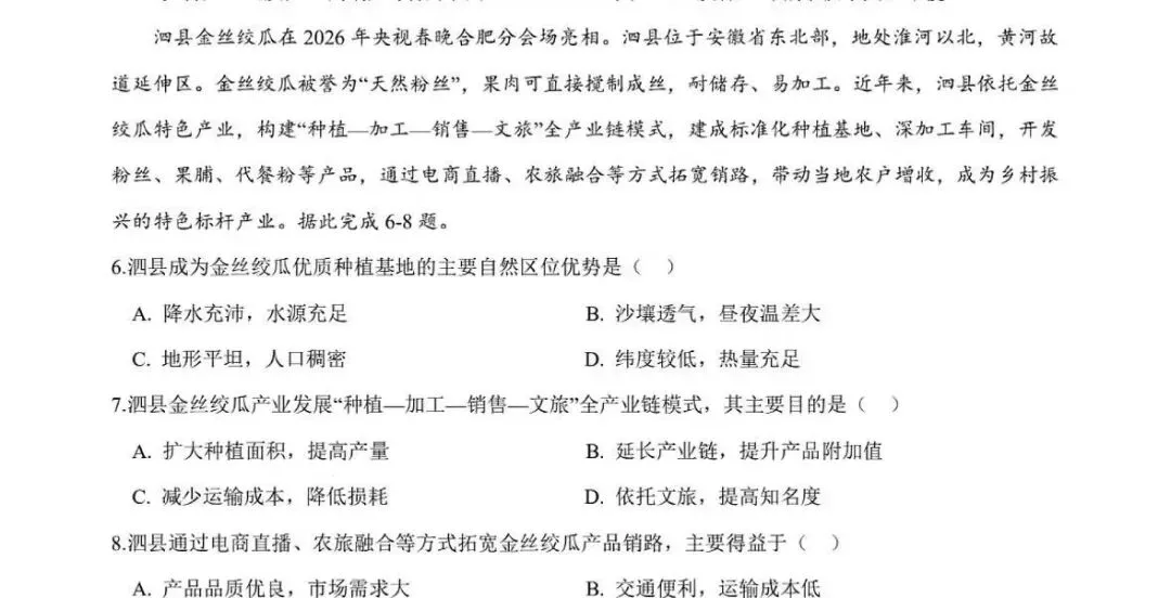 泗县金丝搅瓜在上热度,合肥一六八的试卷 出了泗县金丝绞瓜-第1张图片-四季读书网 泗县金丝搅瓜在上热度,合肥一六八的试卷 出了泗县金丝绞瓜-第1张图片-四季读书网