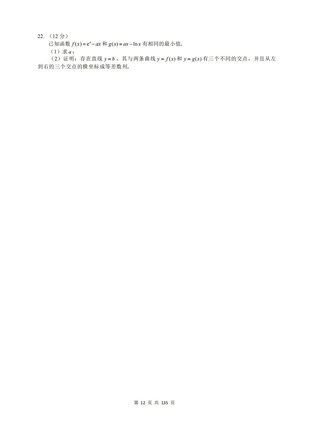 全国一卷2021-2024近四年高考真题及详细解析-第13张图片-四季读书网 全国一卷2021-2024近四年高考真题及详细解析-第13张图片-四季读书网