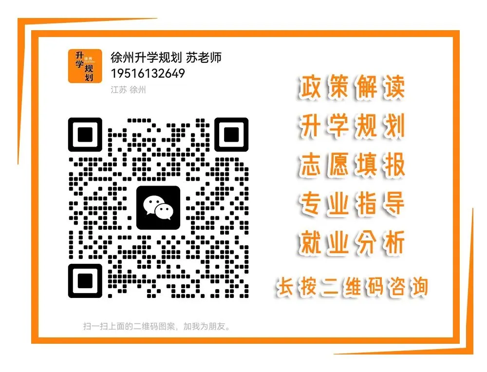 【中考】2026 - 徐州中考招生政策-第8张图片-四季读书网 【中考】2026 - 徐州中考招生政策-第8张图片-四季读书网