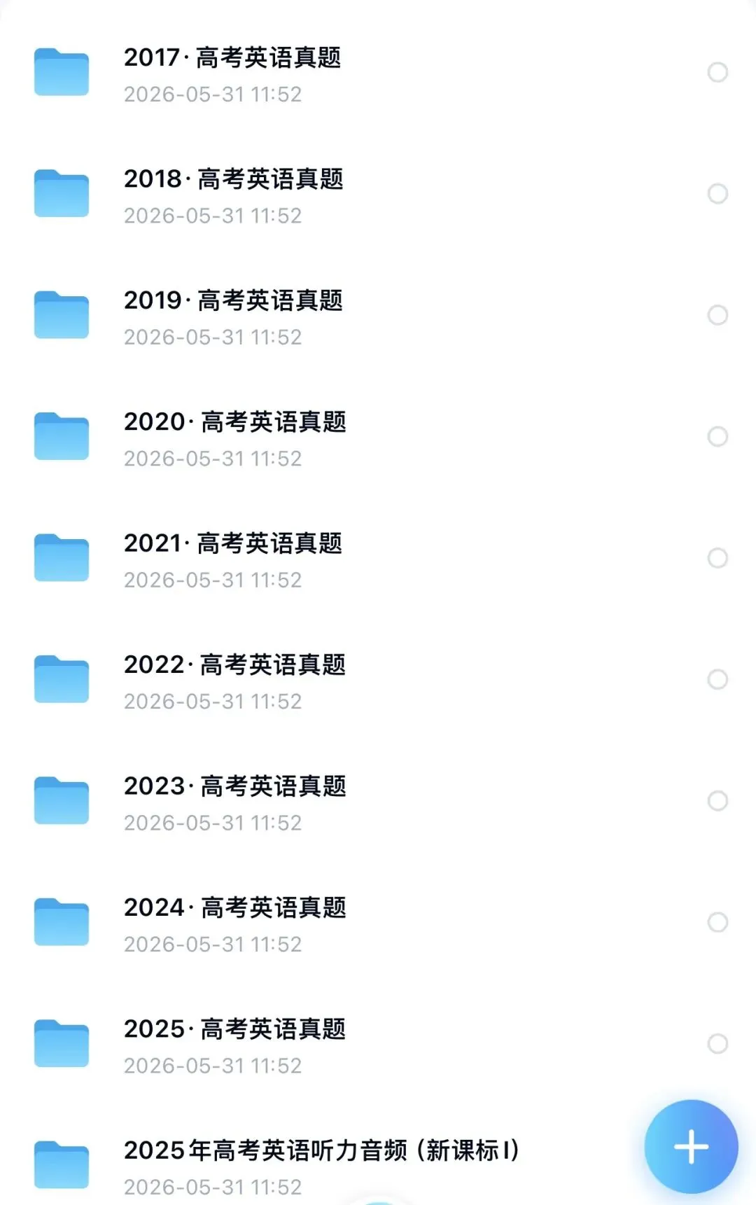高考在即!99% 高考生都需要练习的试卷 限时免费分享!-第1张图片-四季读书网