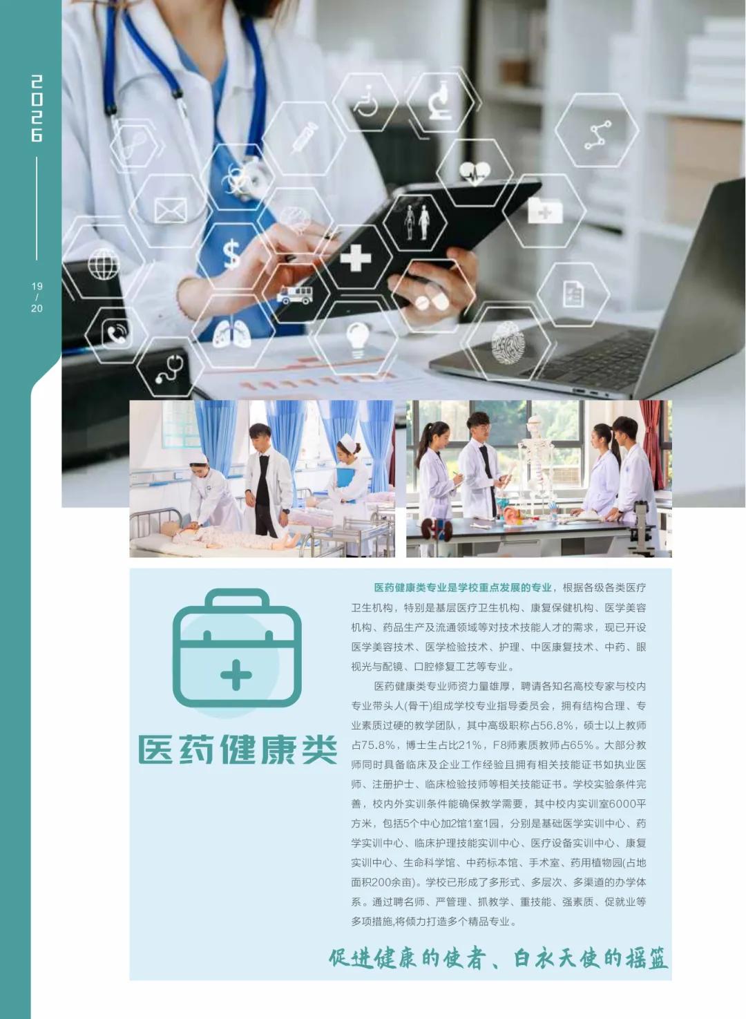 中考免填志愿,直接录取:惠州市华磐职业技术学校-第5张图片-四季读书网 中考免填志愿,直接录取:惠州市华磐职业技术学校-第5张图片-四季读书网