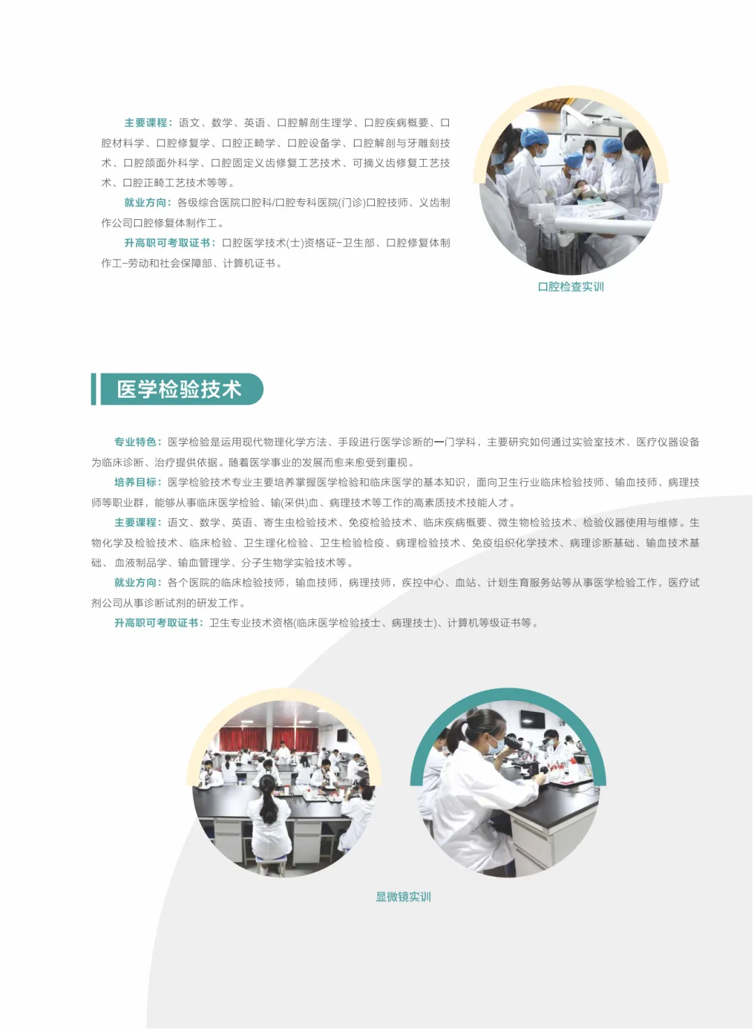 中考免填志愿,直接录取:惠州市华磐职业技术学校-第10张图片-四季读书网 中考免填志愿,直接录取:惠州市华磐职业技术学校-第10张图片-四季读书网