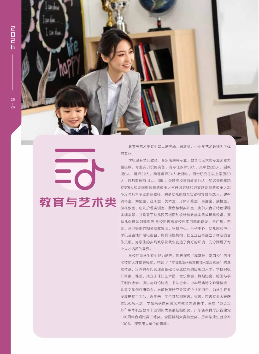 中考免填志愿,直接录取:惠州市华磐职业技术学校-第11张图片-四季读书网 中考免填志愿,直接录取:惠州市华磐职业技术学校-第11张图片-四季读书网