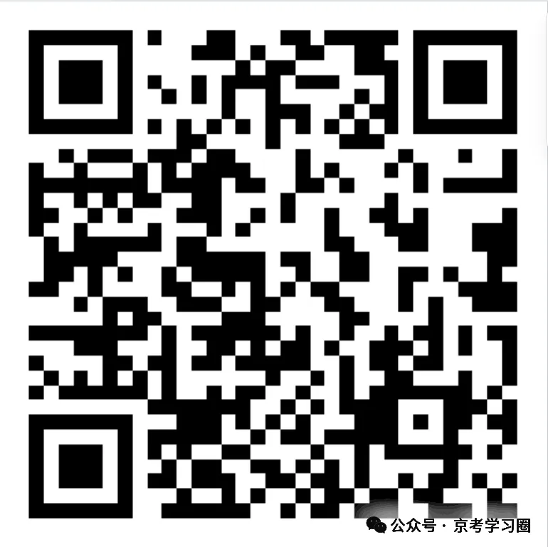 2026北京八十中高二5月月考化学试卷(含答案)(选考)-第9张图片-四季读书网 2026北京八十中高二5月月考化学试卷(含答案)(选考)-第9张图片-四季读书网
