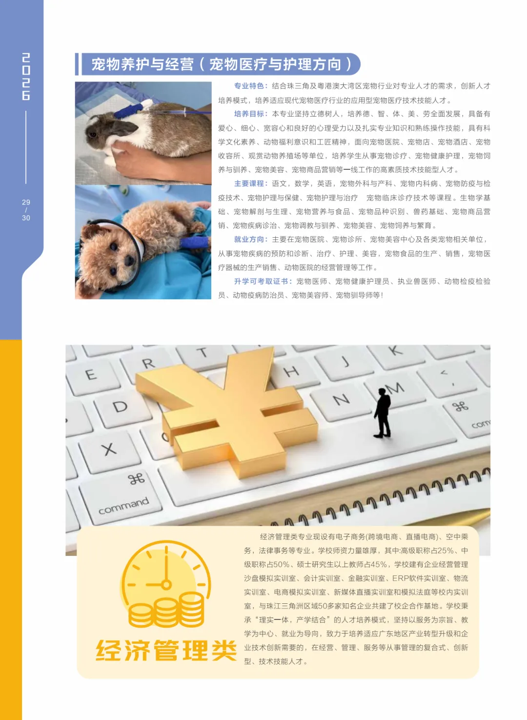 中考免填志愿,直接录取:惠州市华磐职业技术学校-第15张图片-四季读书网 中考免填志愿,直接录取:惠州市华磐职业技术学校-第15张图片-四季读书网