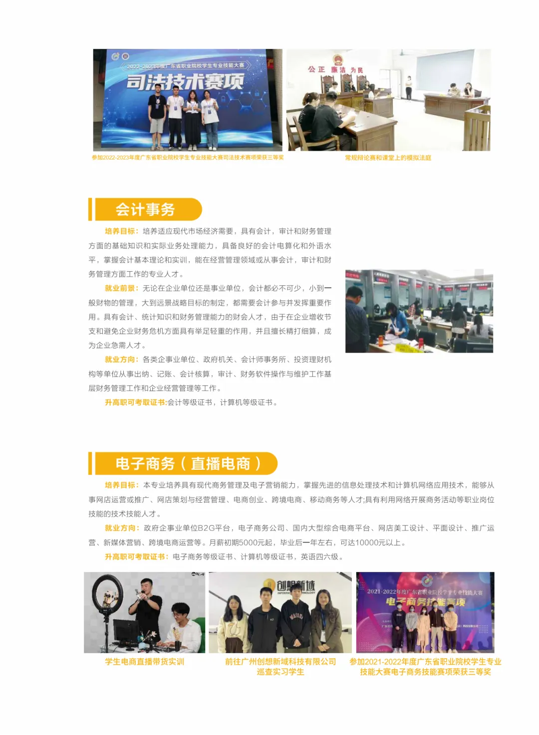 中考免填志愿,直接录取:惠州市华磐职业技术学校-第16张图片-四季读书网 中考免填志愿,直接录取:惠州市华磐职业技术学校-第16张图片-四季读书网
