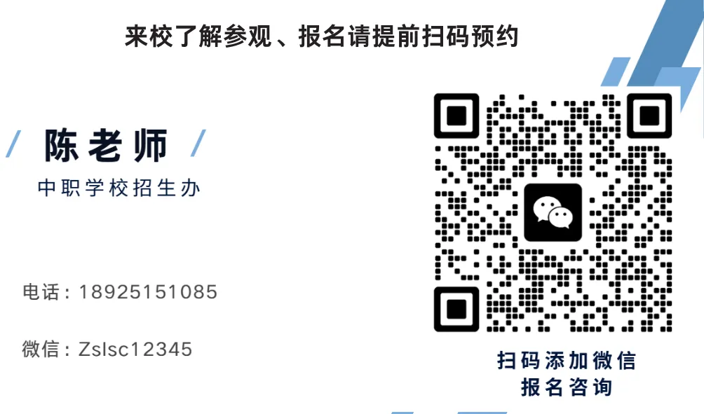 中考免填志愿,直接录取:惠州市华磐职业技术学校-第37张图片-四季读书网 中考免填志愿,直接录取:惠州市华磐职业技术学校-第37张图片-四季读书网