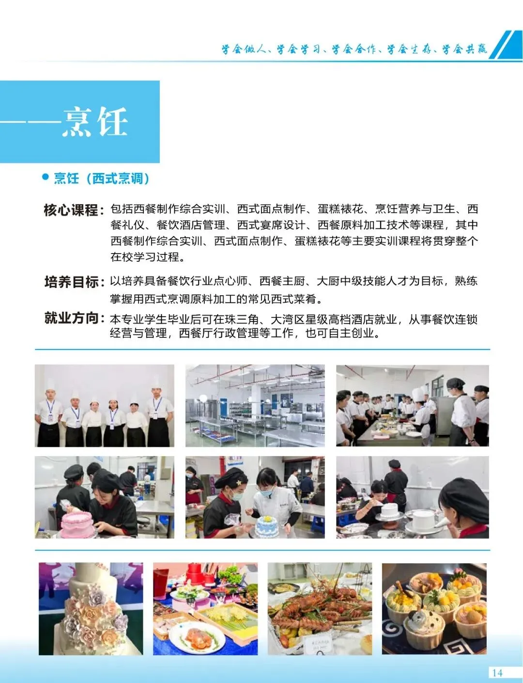 中考免填志愿,直接录取:惠州市华达技工学校-第7张图片-四季读书网 中考免填志愿,直接录取:惠州市华达技工学校-第7张图片-四季读书网