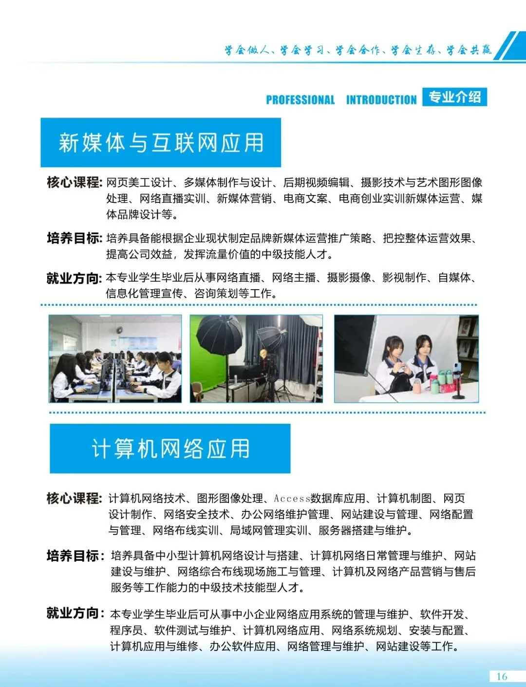 中考免填志愿,直接录取:惠州市华达技工学校-第9张图片-四季读书网 中考免填志愿,直接录取:惠州市华达技工学校-第9张图片-四季读书网