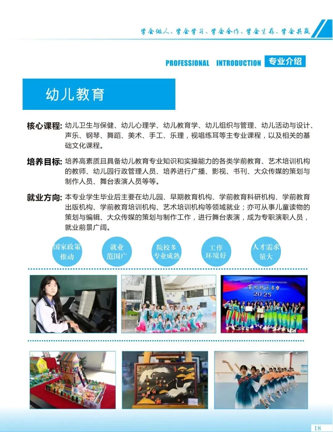 中考免填志愿,直接录取:惠州市华达技工学校-第11张图片-四季读书网 中考免填志愿,直接录取:惠州市华达技工学校-第11张图片-四季读书网