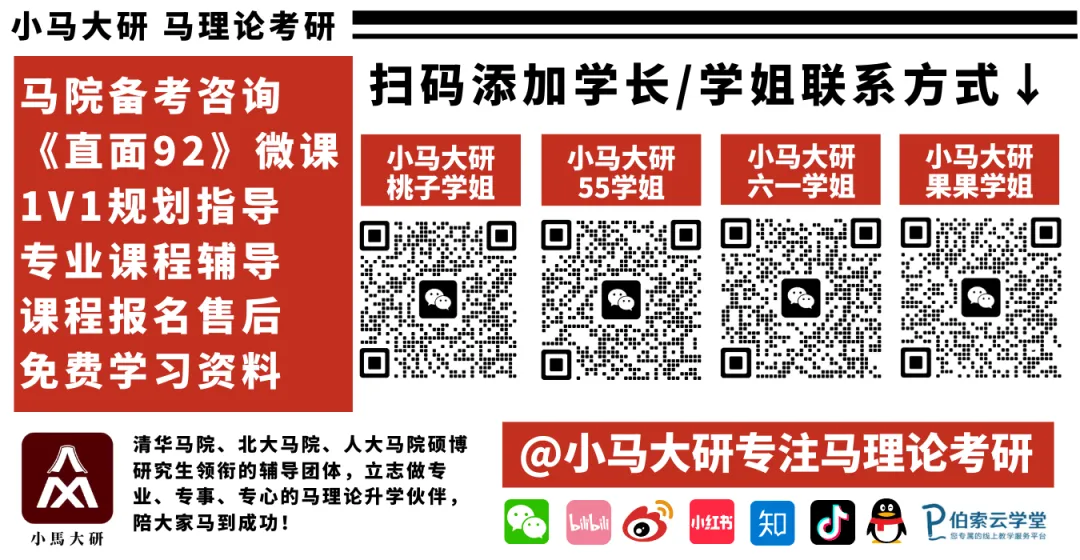 真题择校|东北农业大学27马理论考研分析:内含真题/参考书目/命题特点/择校建议-第22张图片-四季读书网