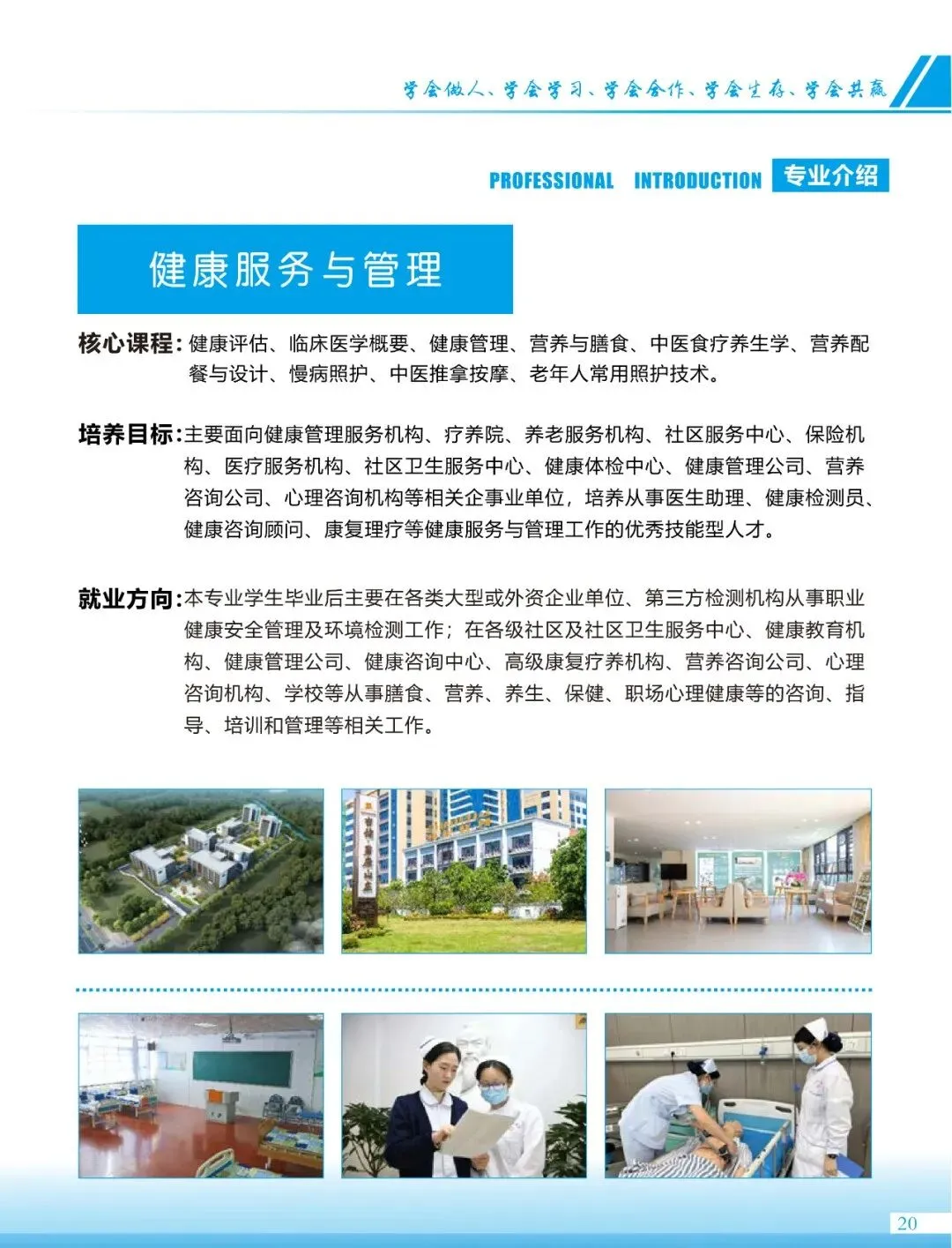 中考免填志愿,直接录取:惠州市华达技工学校-第13张图片-四季读书网 中考免填志愿,直接录取:惠州市华达技工学校-第13张图片-四季读书网