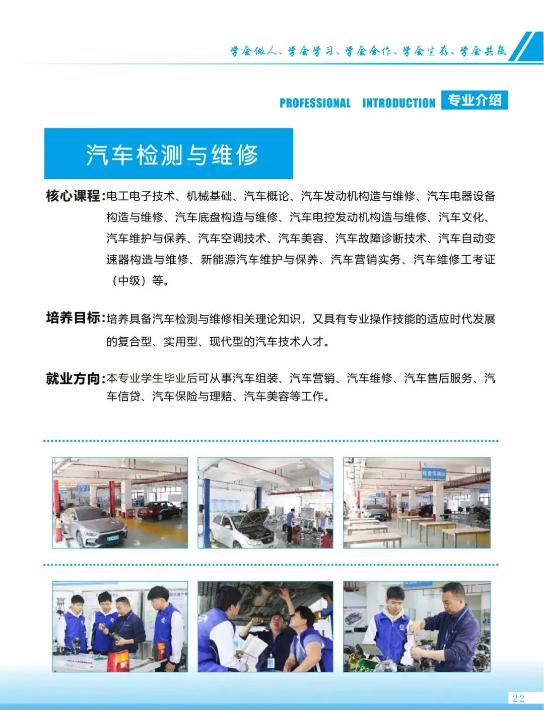 中考免填志愿,直接录取:惠州市华达技工学校-第15张图片-四季读书网 中考免填志愿,直接录取:惠州市华达技工学校-第15张图片-四季读书网