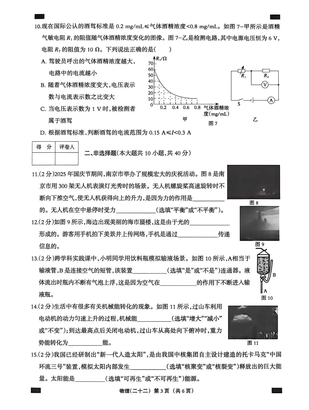 中考物理考前模拟题4-第3张图片-四季读书网