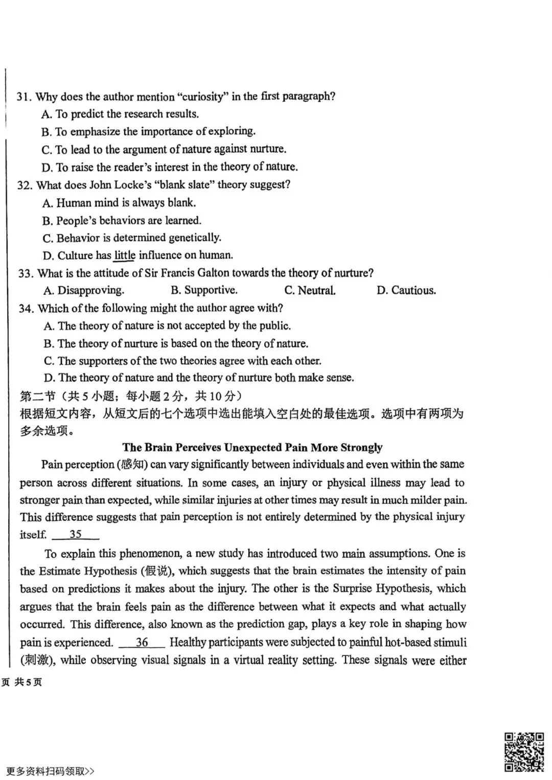 2026北京二十中高一5月月考英语试卷(含答案)-第8张图片-四季读书网