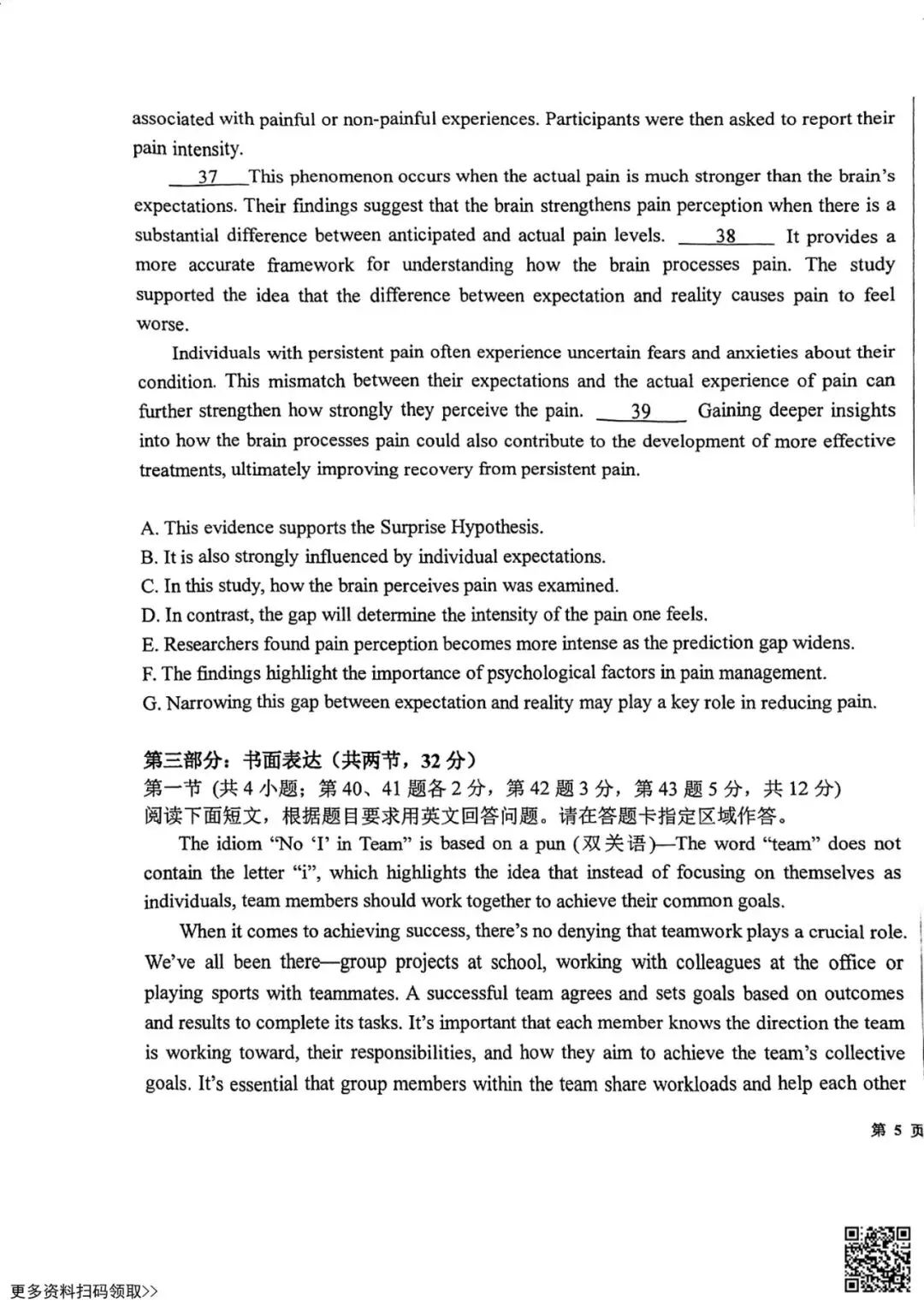 2026北京二十中高一5月月考英语试卷(含答案)-第9张图片-四季读书网