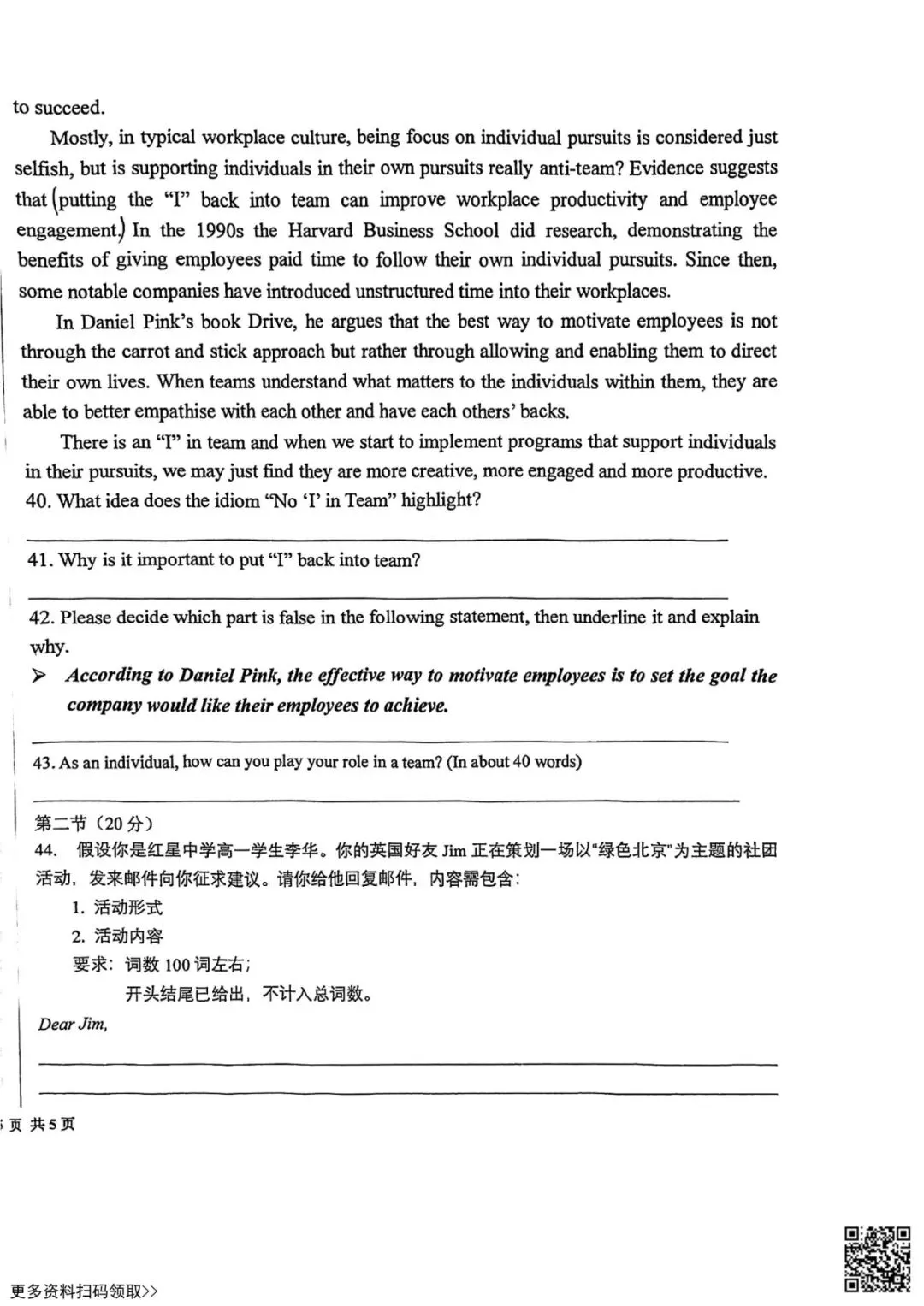 2026北京二十中高一5月月考英语试卷(含答案)-第10张图片-四季读书网
