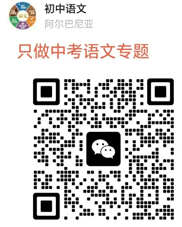 2026年中招模拟试卷(三)语文-第2张图片-四季读书网